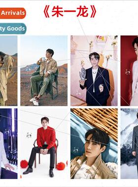 Star Zhu Yilong 8 Pocket Poster Pocket gned HD Poster Dorm R