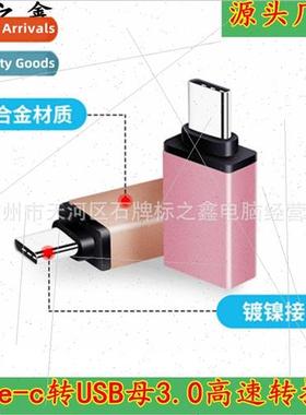 Aluminum alloy type-c to USB3.0 adapter OTG U disk converter
