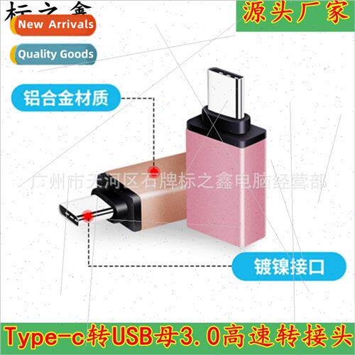 Aluminum alloy type-c to USB3.0 adapter OTG U disk converter