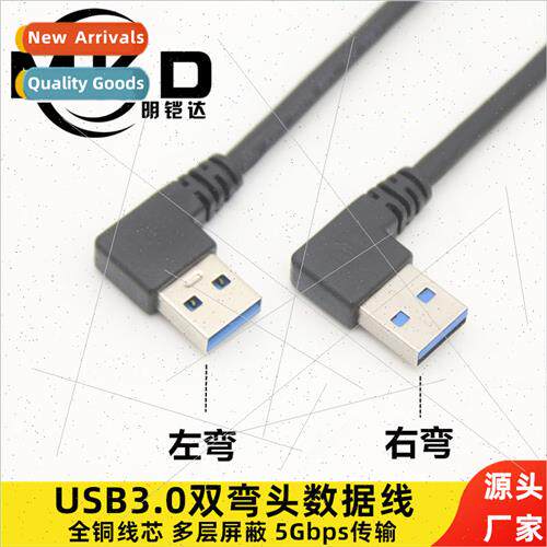 usb3 0 elbow data cable usb3.0 male to male data cable doubl