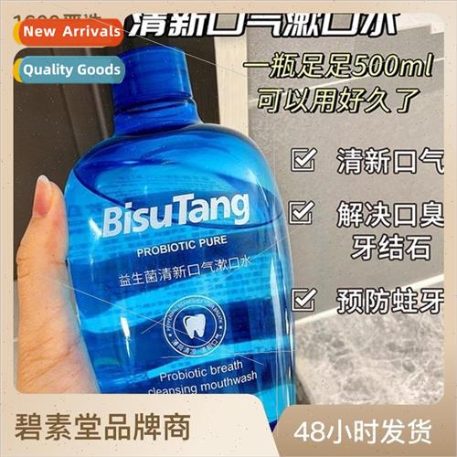 Probiotic Fresh Mouthwash 500ml Refreshing Mouthwash Non-Irr