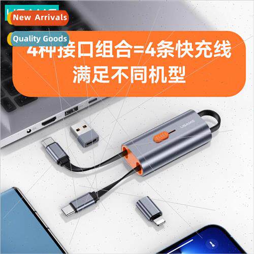 All-in-One Organizer Data Cable Mini USB to Type-C To TC to