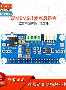 Raspberry Pi 4/3B+ WM8960 Audio Module Expansion Board Stere