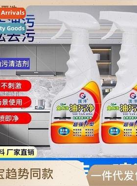 Oil cleaner kitchen hood cleaner powerful de-greasing foam s