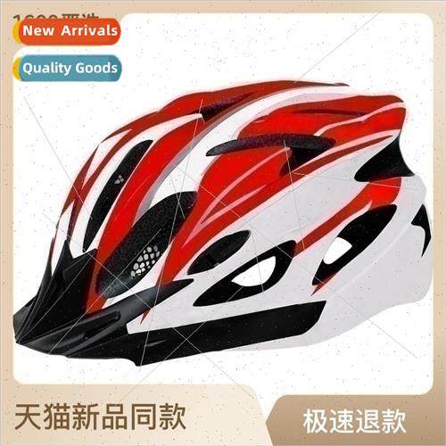 Bicycle helmet one-piece molding riding helmet mountain bike图片