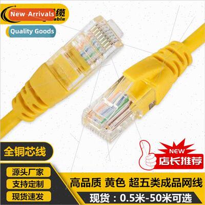 0.5-1m-50m Super Category 5 All Copper Network Cable RJ45 Fi