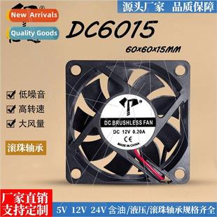 ball 24V humidifier inverter volume 12V air DC6015 large