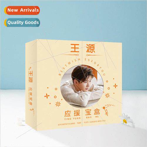 Star Wang Yuan double open support asure box fashion surroun