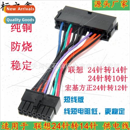 适用 Lenovo 24P to 10P 10-pin power cord power adapter cable