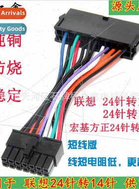 适用 Lenovo 24P to 10P 10-pin power cord power adapter cable