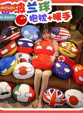 Cartoon Poland ball creative plush doll anime surrounding th