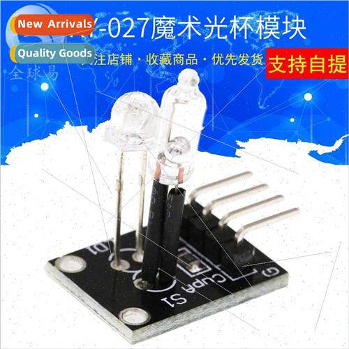 Magic ght Cup Module KY-027 Pair of Magic ght Cup Sensor Mod