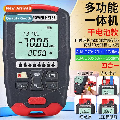 -D70/D50 Optical Power Meter Red All-in-One LED Lamp Grid Te