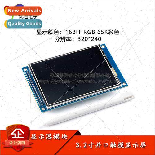 3.2-inch TFT LCD display module touch color screen module re