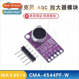 MAX9814 High Per适用mance Microphone AGC Amplifier Module CM