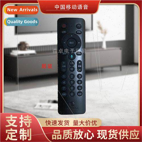 China Mobile Remote Control CM201-2 M301H CM211-2 Set-top Bo