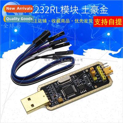 FT232 Module USB to Serial to TTL Upgrade Download/Flash Boa