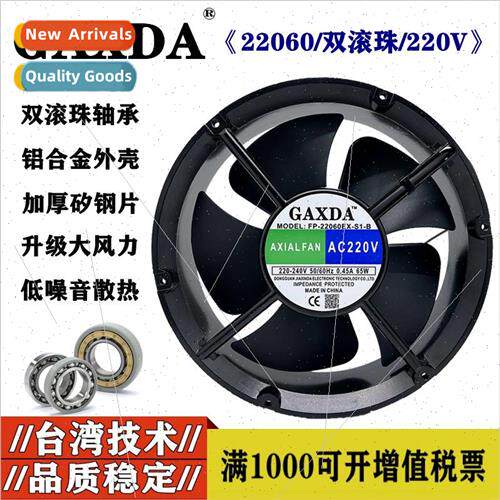 Work Axial fan 20060 Round 22060 220V Copper wire ball 20cm