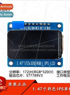 1.47-inch color TFT display high-definition IPS LCD screen 1