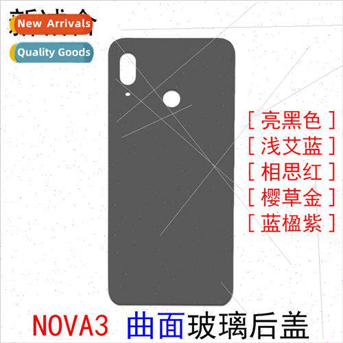 适用 NOVA3 back cover glass PAR-AL00 battery back cover surf