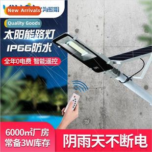 new light rural construction Solar lighting set