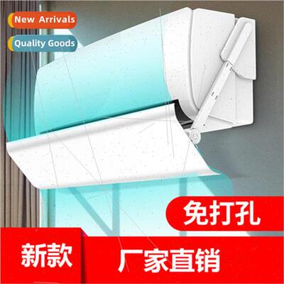 Air conditioning windshield anti-direct blowing cover windsh