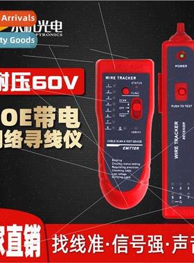 Multi-function anti-burn network cable checker with phone ca