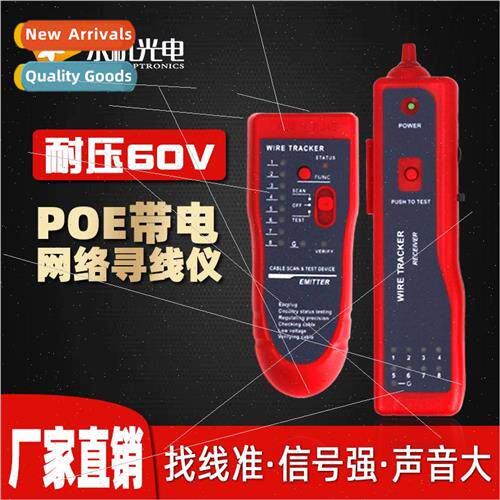Multi-function anti-burn network cable checker with phone ca
