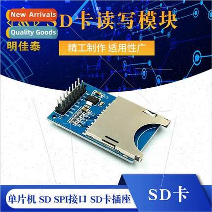 SD Card Read/Write Module/ Microcontroller SD SPI Interface