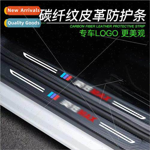 Car door sill strip anti-ad stick trunk protection supplies