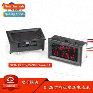Four-digit LED DC dual display voltage and current meter DC0