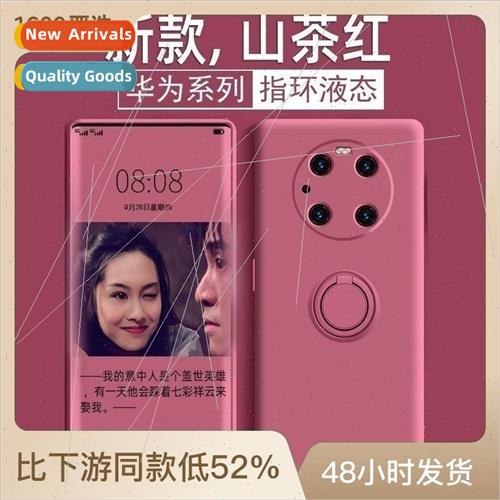 适用 Huawei Mate60pro liquid silicone phone case P50 finger