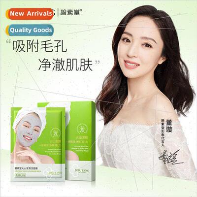 Volcanic Mud Cleansing Mask Cleansing Mud Mask Shrinking Por