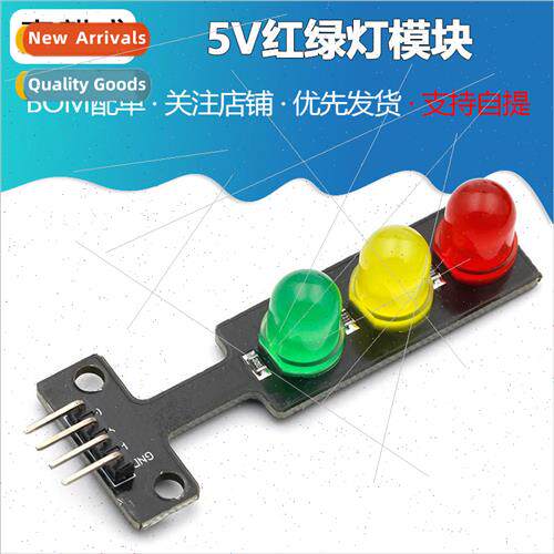 Electronic building blocks LED traffic signal light module 5
