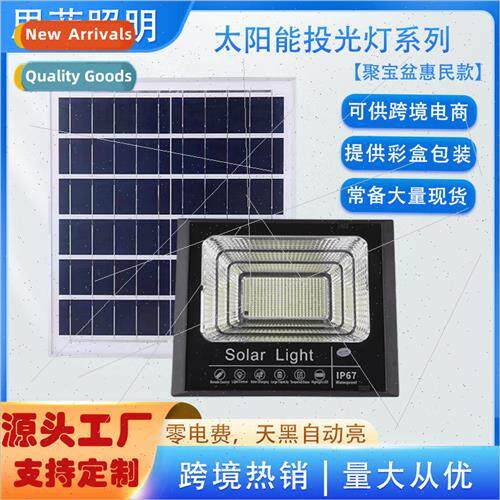 New solar outdoor lights waterproof garden lights home light