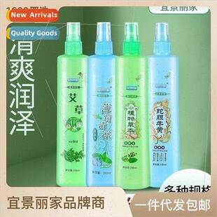195ml Spray Flower Water Flower Water Anti-mosquito Bite Flo