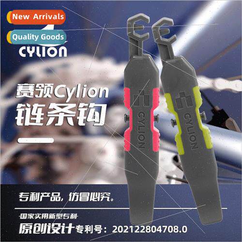 bicycle chain hook tire picker tire pry bar valve core valve