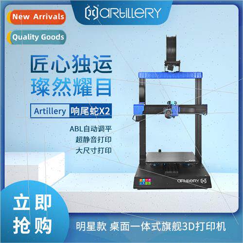 Rattlesnake SW-X2 high-precision large-size 3D stereoscopic