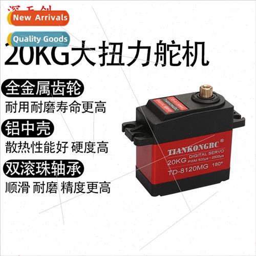 20KG Digital Servo TD8120MG Waterproof Digital Servo with Hi