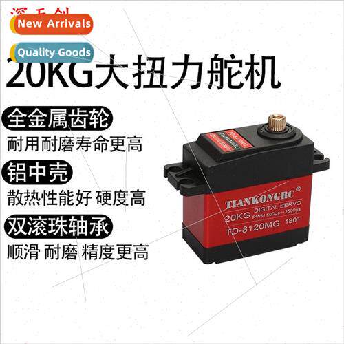 20KG Digital Servo TD8120MG Waterproof Digital Servo with Hi