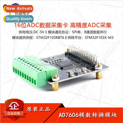 AD7606 Analog-to-Digital Con Module Multi-Channel AD Data Ac