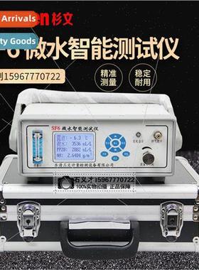 SF6 Microwater Tester/Intelligent Microwater Measuring Instr
