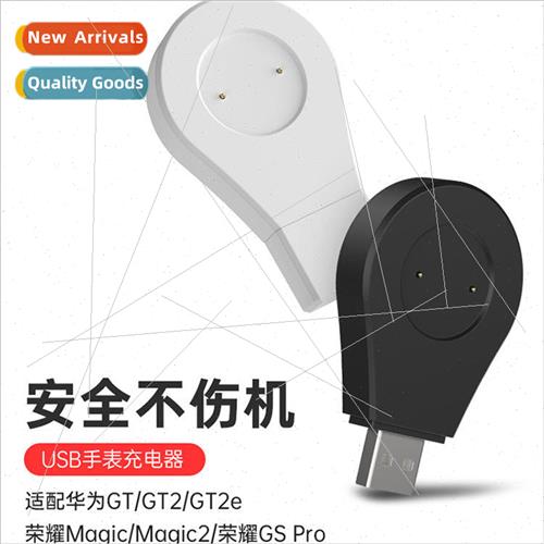 适用 Huawei smartwatch GT2/GT2e/GT charger watch3/3pro honor