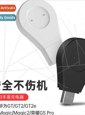 适用 Huawei smartwatch GT2/GT2e/GT charger watch3/3pro honor