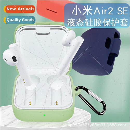 适用 Xiaomi Air 2 SE wireless bluetooth headset protective c