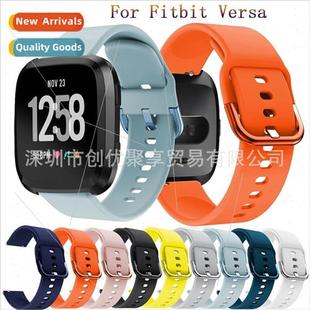 Versa lite Smartwatch 适用 Color Versa2 Solid Buckle Fitbit