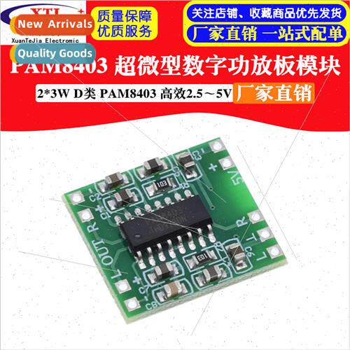 Green board PAM8403 amplifier board ultra-miniature digital
