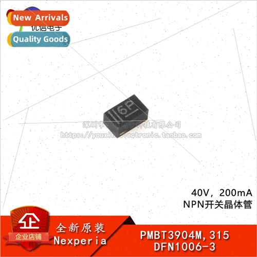 al PMBT3904M 315 DFN1006-3 40V 200mA NPN Switching Transisto 珠宝/钻石/翡翠/黄金 DIY配件 原图主图