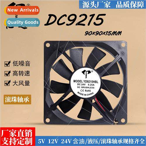 DC9015 9215 cooling fan 12V ball 0.45A case CPU slim fan 24V