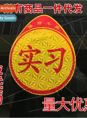 Laser Internship Stickers Reflective Internship Stickers Ind